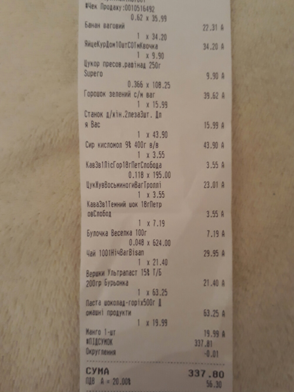 Чек из Украины