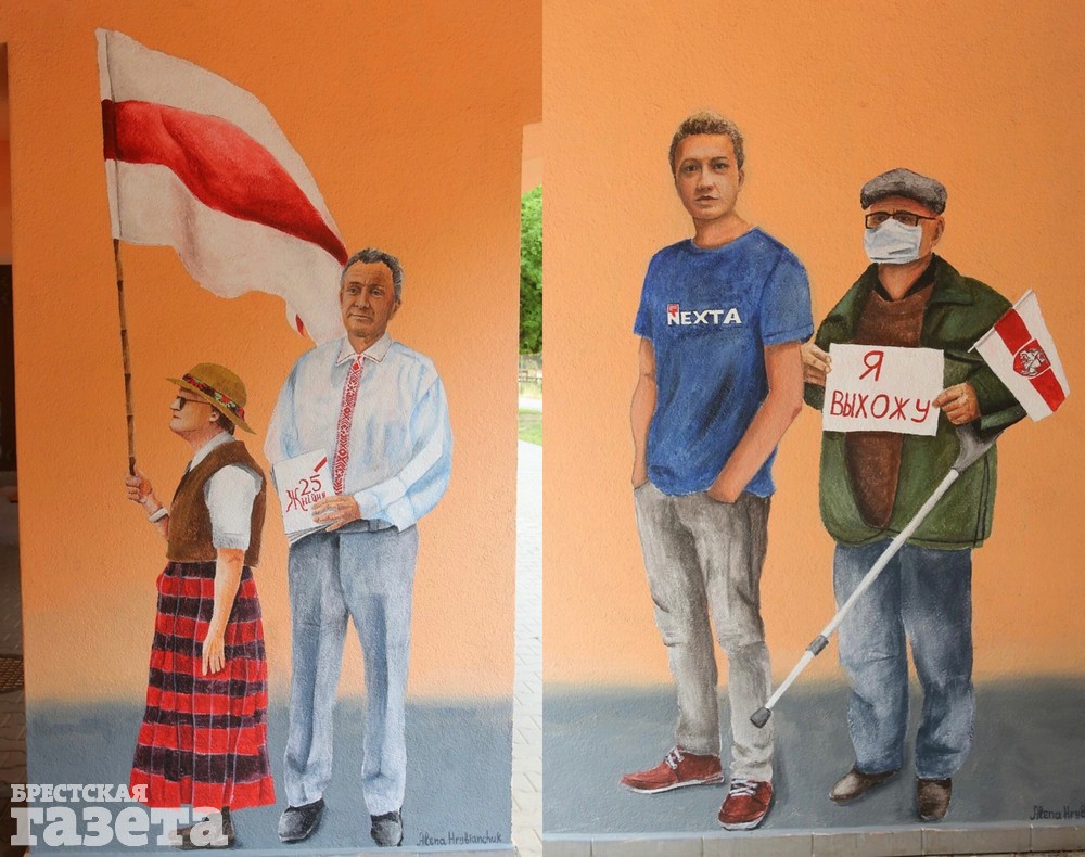 Алена Грибенчук, брестчанка, художница, мурал, Брест, Брестская газета, символы беларуского протеста