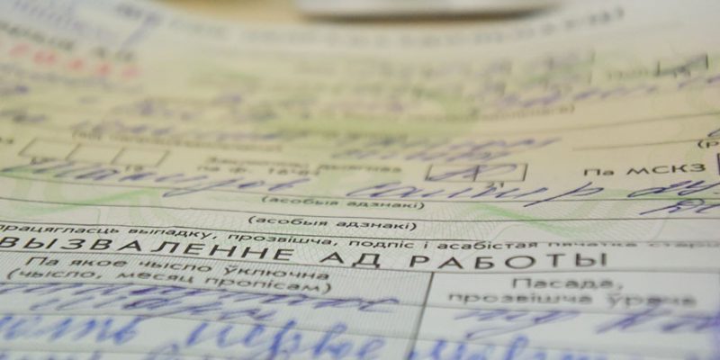 медицинский листок о временной нетрудоспособности