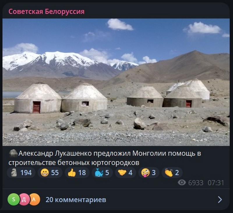 Лукашенко предлагал Монголии сотрудничество