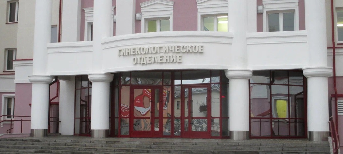 Роддом в Барановичах. Фото из яндекс-карт