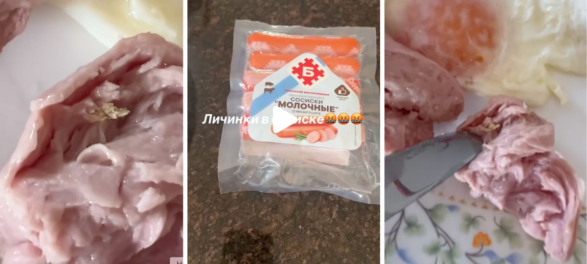 Сосиски, Брестский мясокомбинат, личинки