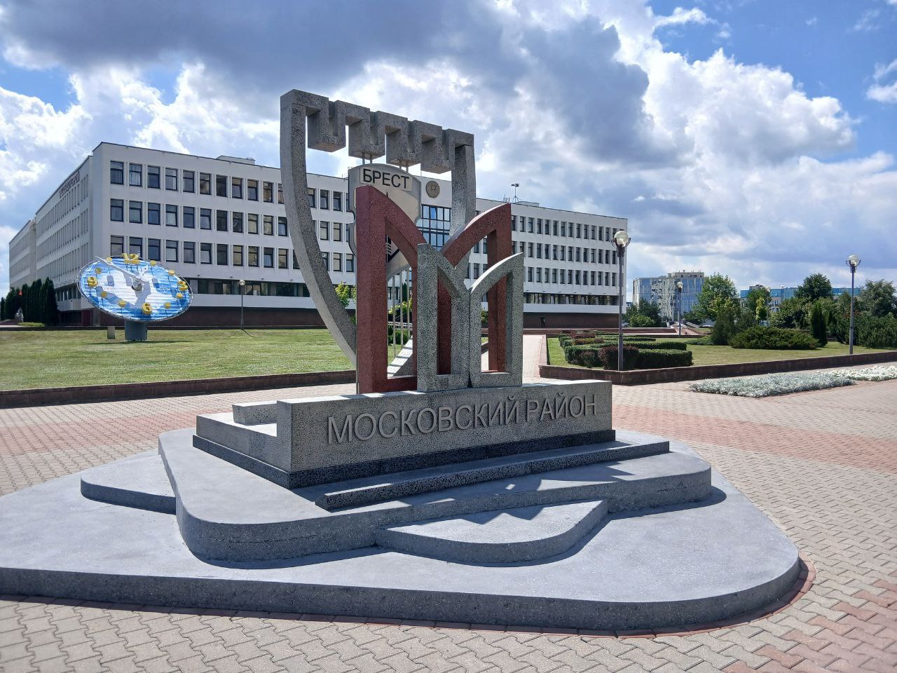 Архитектурная стела «Московский район города Бреста» напротив администрации Московского района в Бресте.