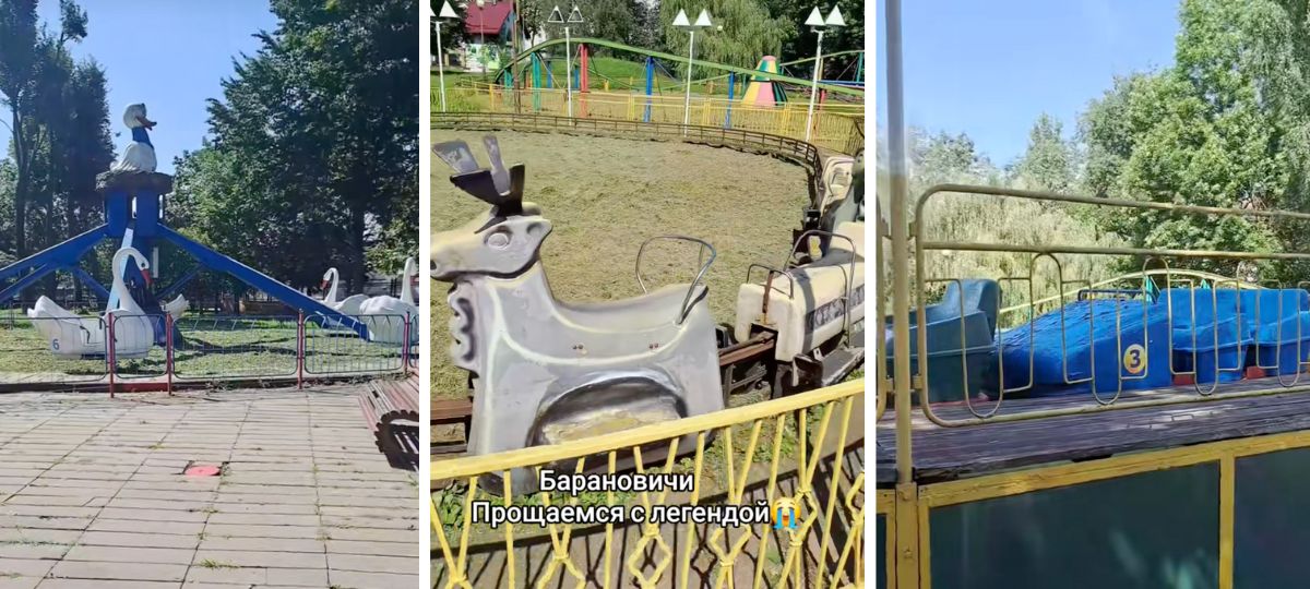 Карусели, парк в Барановичах, аттракционы