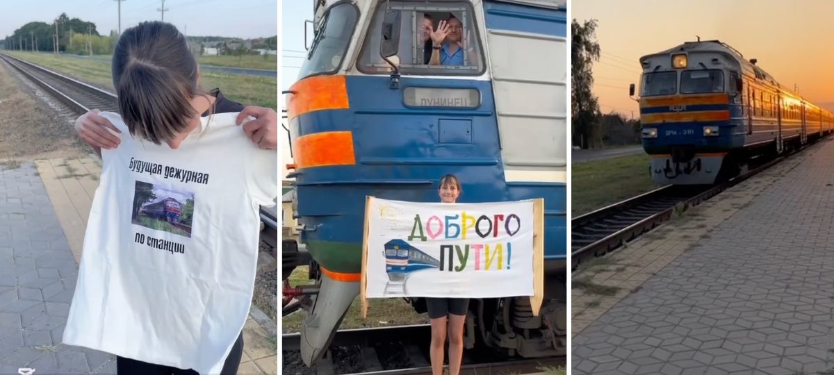 Девочка, Саша, плакат, железная дорога