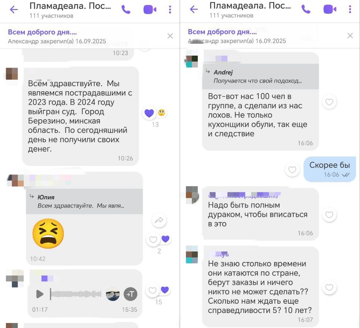 чат, скрыншот, перапіска, размова
