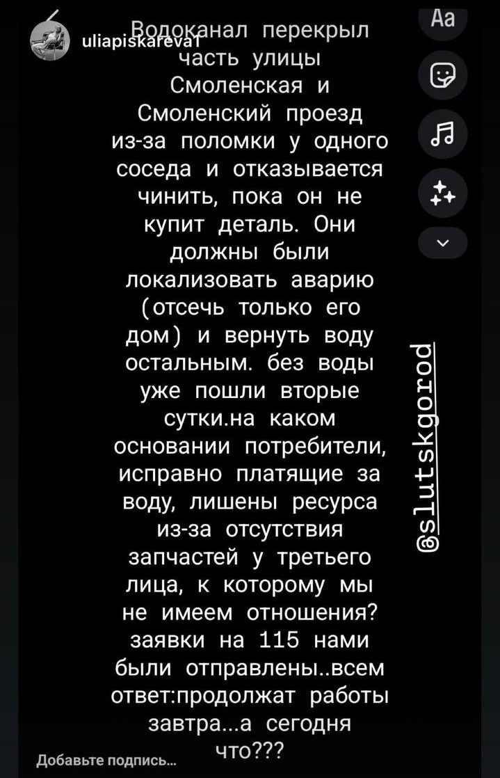 жалоба в соцсетях