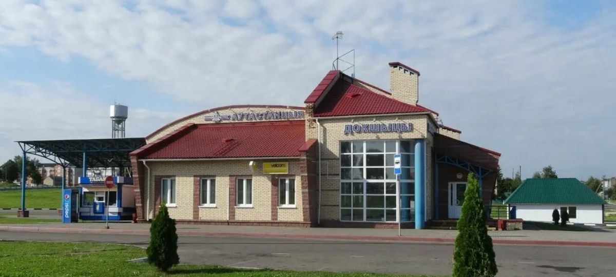 Автостанция «Докшицы»
