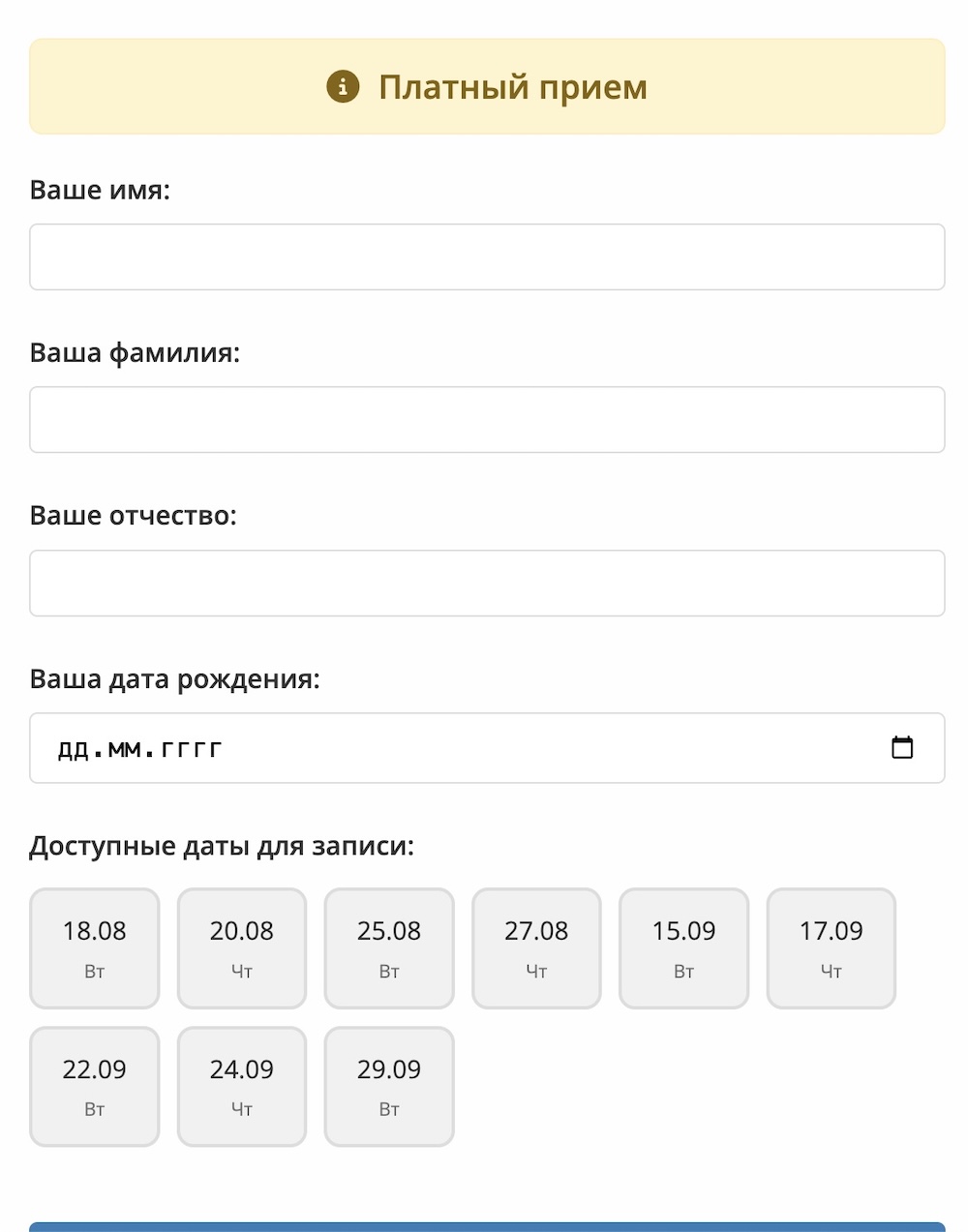 Скриншот записи к стоматологу- хирургу в поликлинику №2 в Смолевичах.