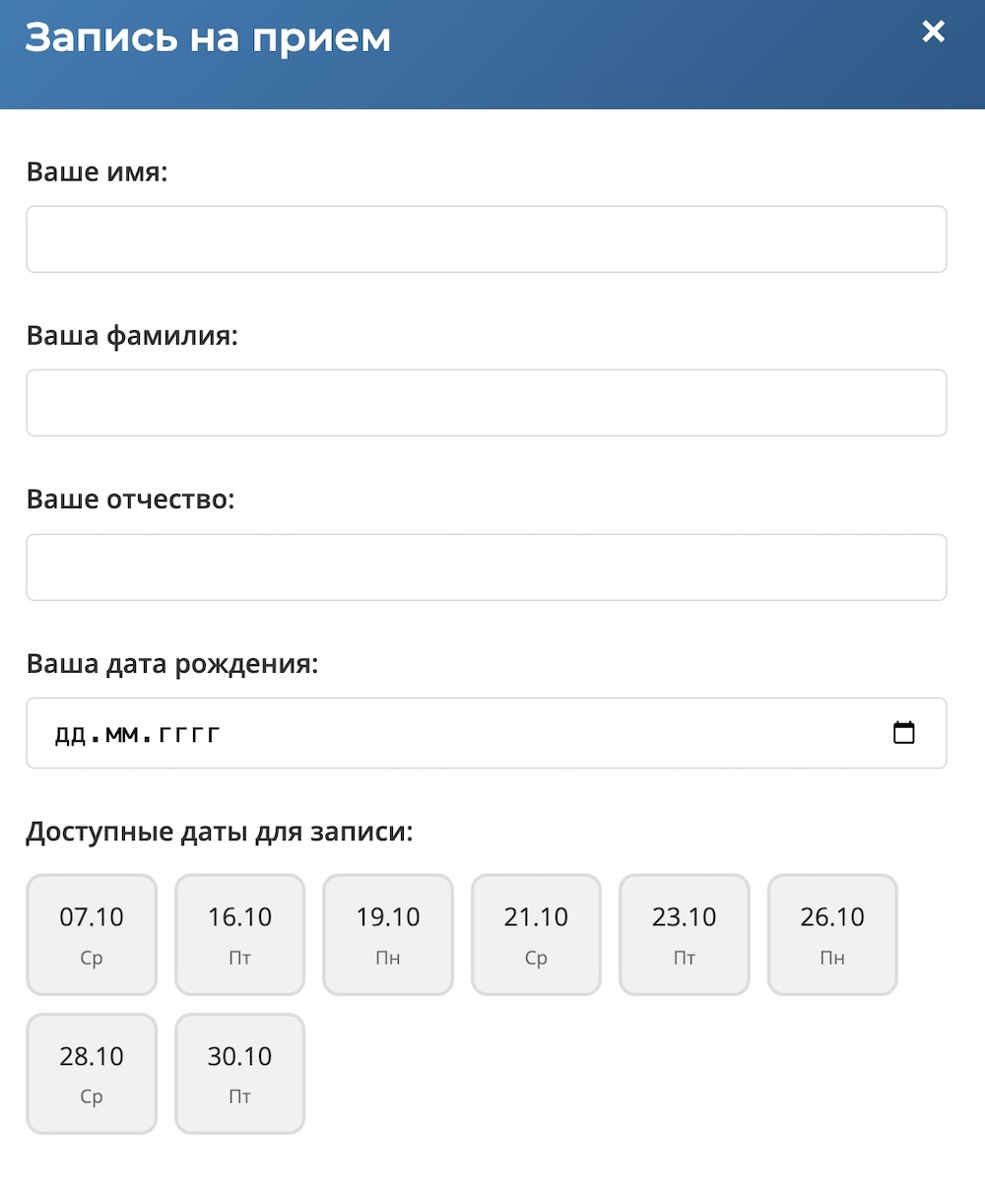 Скриншот записи к стоматологам поликлиники №2 в Смолевичах.