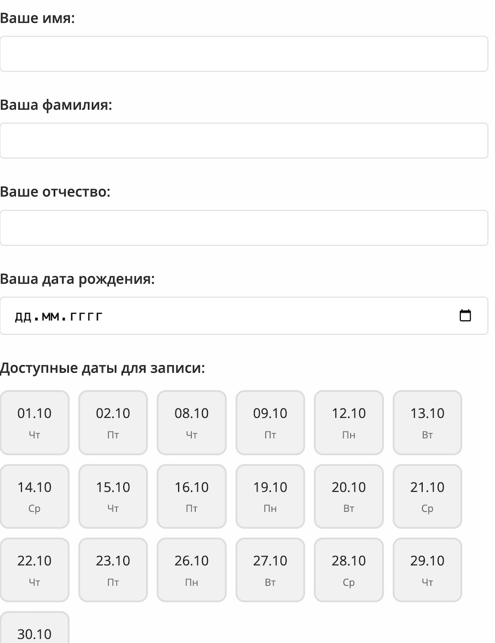 Скриншот записи к стоматологам поликлиники №2 в Смолевичах.