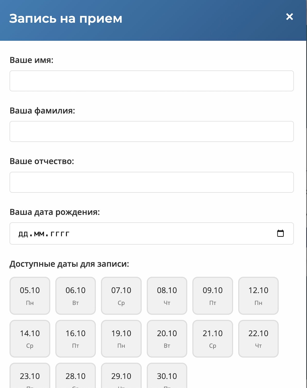 Скриншот записи к стоматологам поликлиники №2 в Смолевичах.