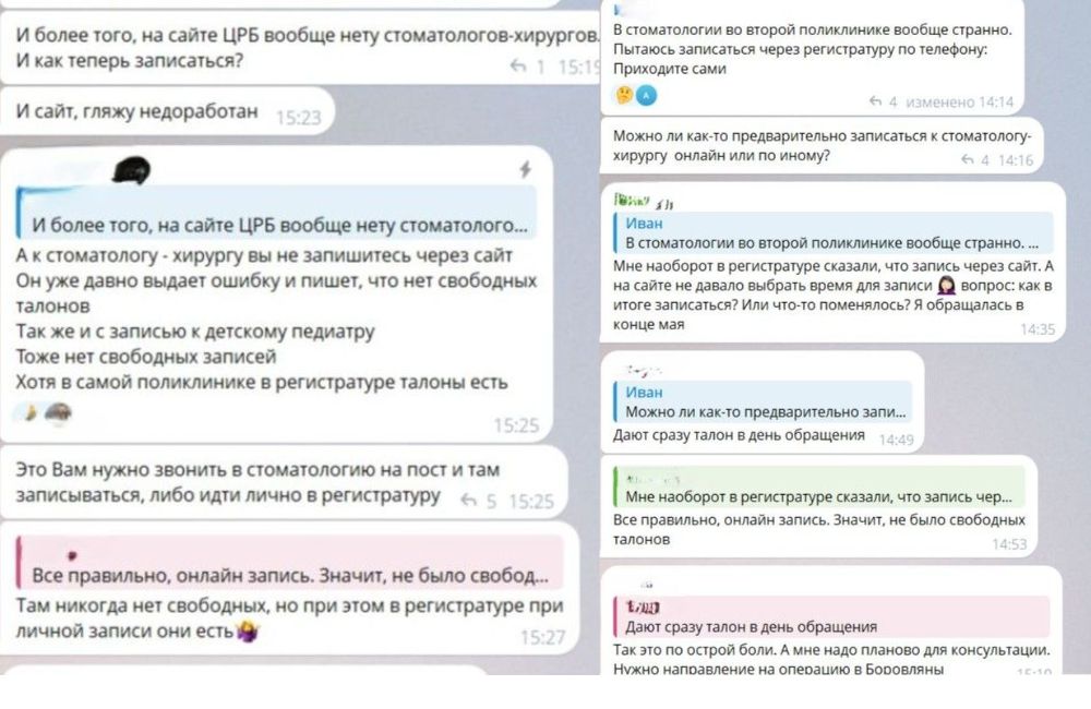 Скриншоты переписки