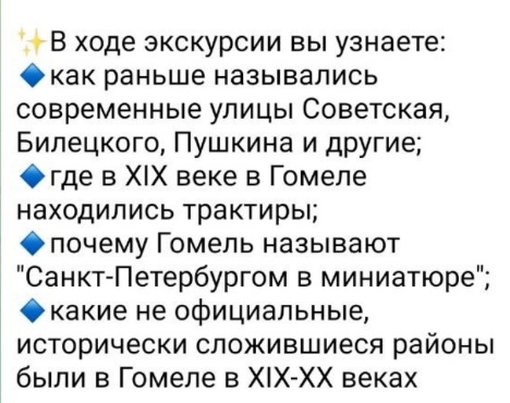 объявление об экскурсии 
