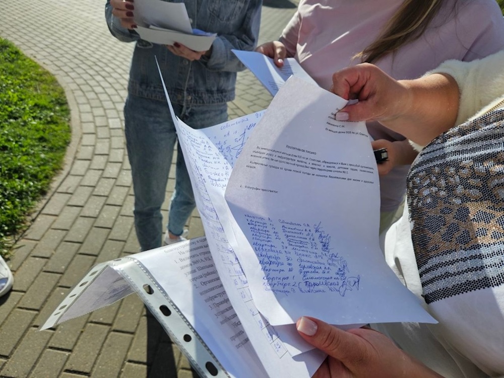 Документы, собранные людьми в Радошковичах