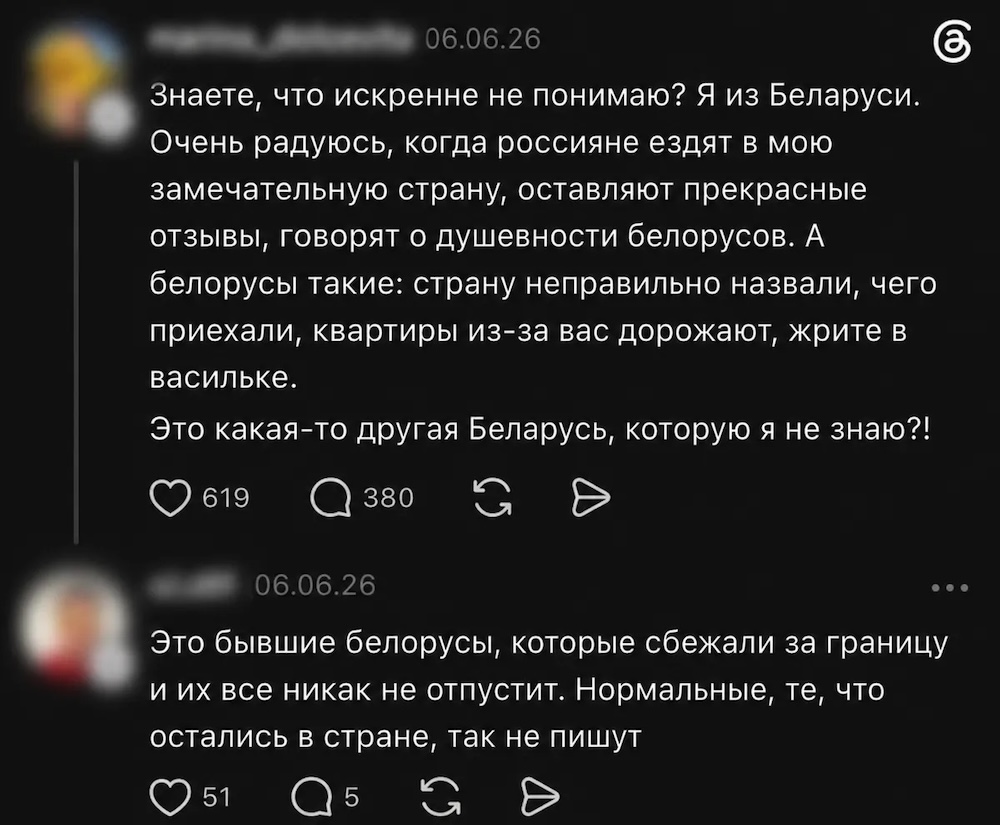 Скриншот с Threads