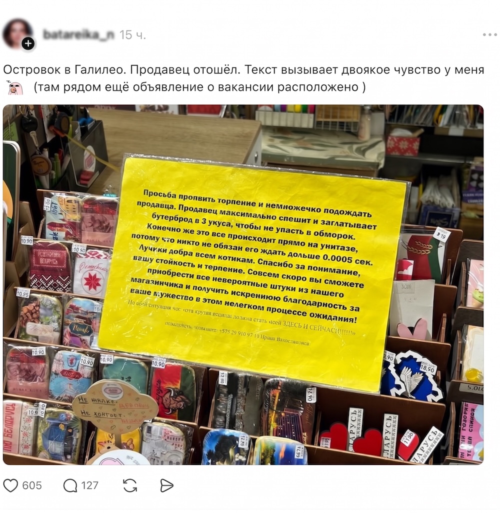 Скриншот поста в Threads